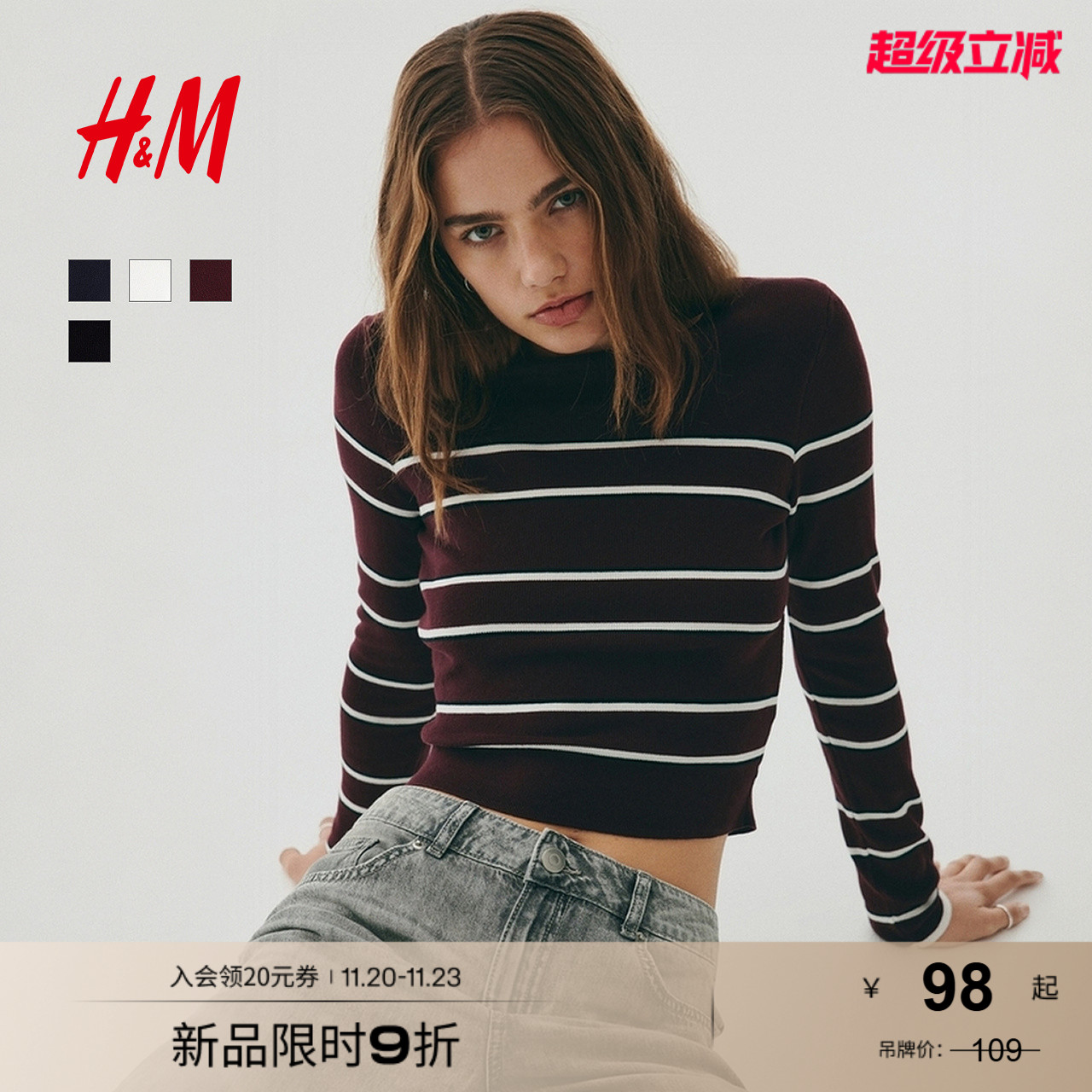 HM女装毛针织衫2025年秋季新款圆领条纹内搭毛衣长袖套衫1296843