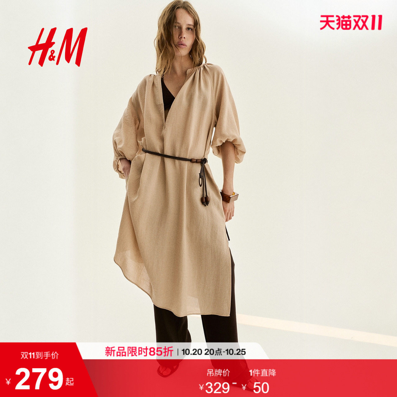 HM女装连衣裙2026秋季新款staycation风腰部系带连身裙1340353