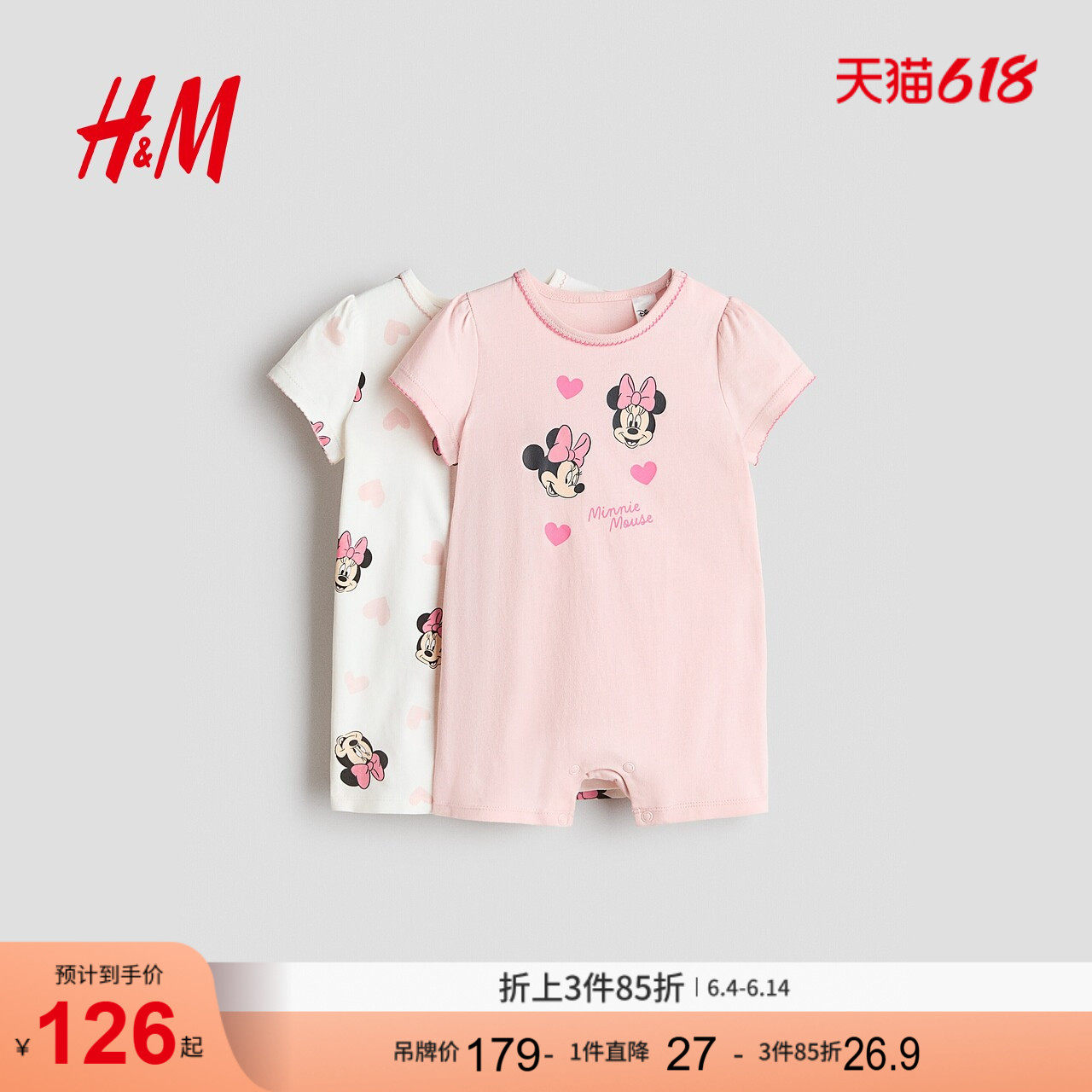 【迪士尼系列】HM童装女婴连身衣2件装子夏季米妮短袖睡衣1333817