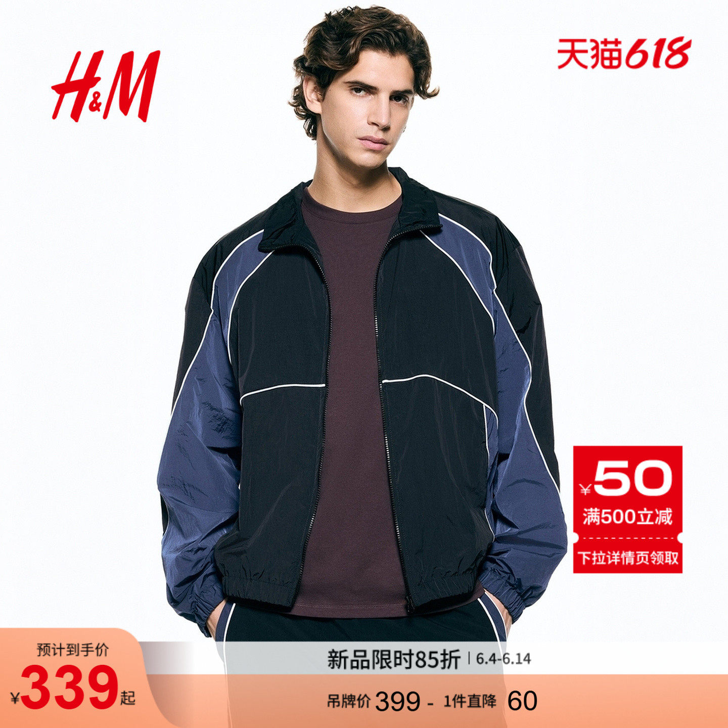 HM男装夹克运动拼色夹克拼色田径运动外套上衣衫1316591