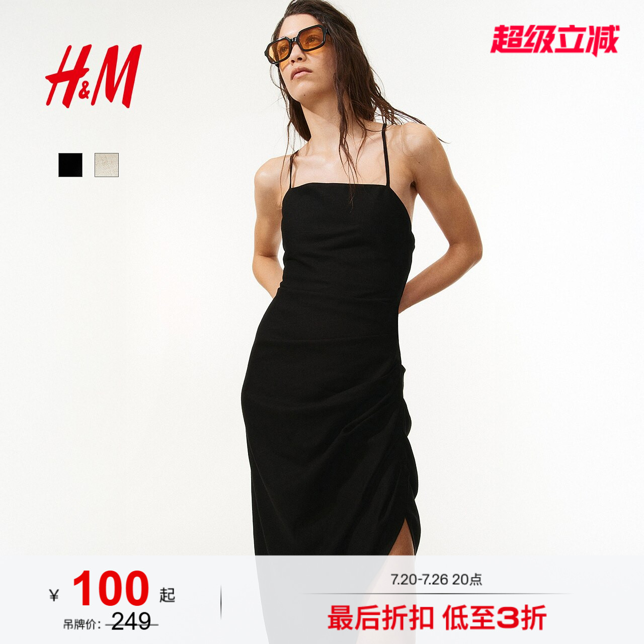 HM女装连衣裙夏季细吊带连衣裙垂坠亚麻混纺露背裙度假裙1283992