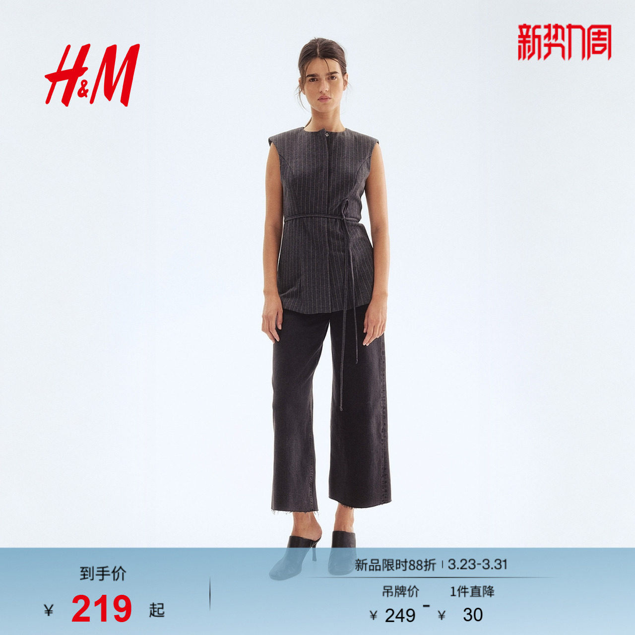 HM女装马甲春季时尚圆领修身通勤腰部系带马甲1309495