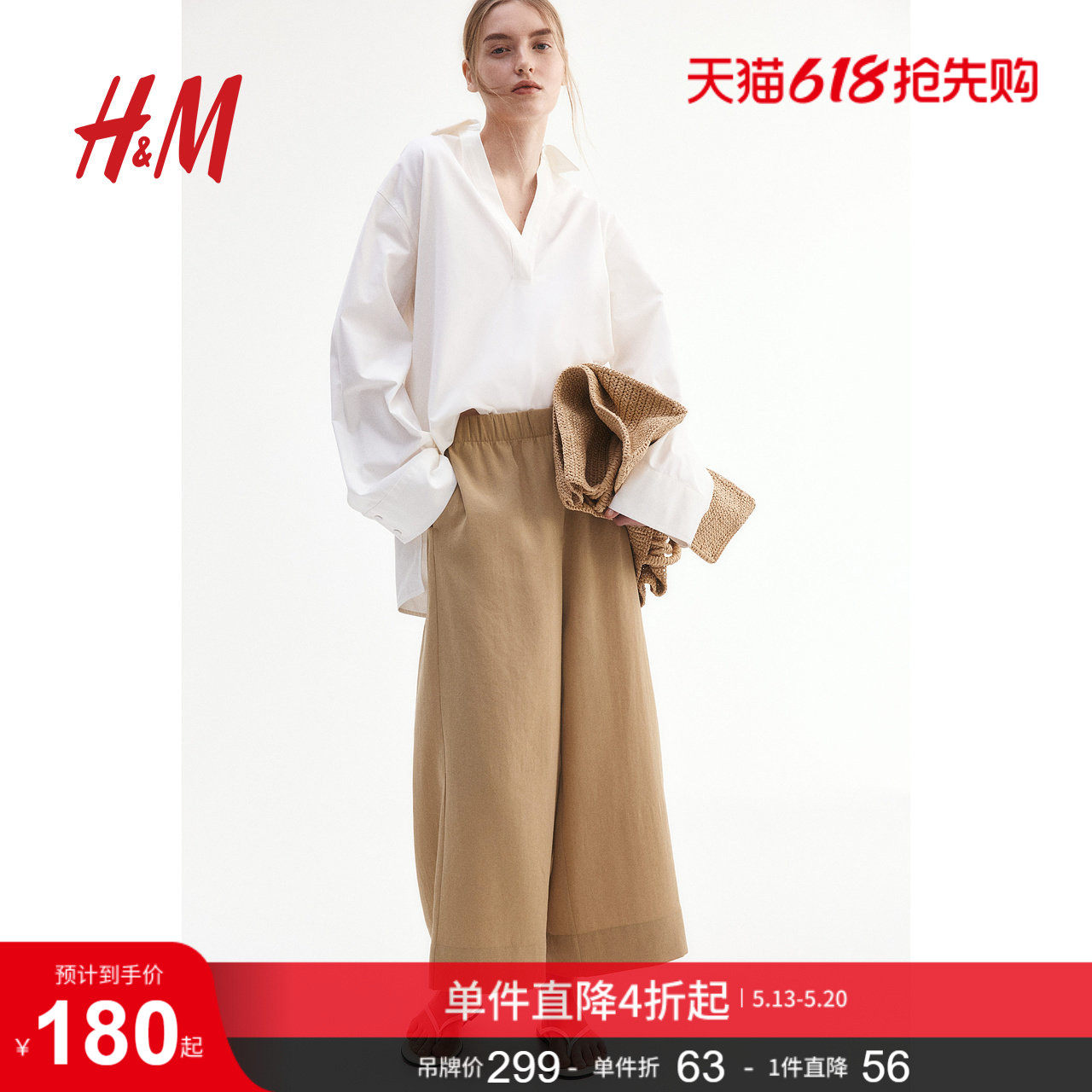 HM夏季女装休闲阔腿裙裤1273562