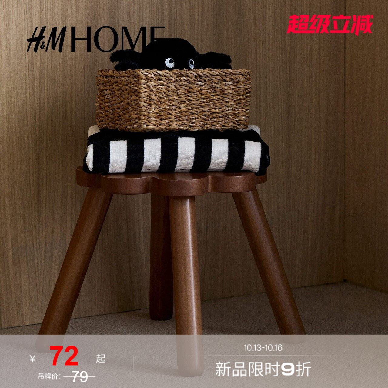 HM HOME家居饰品万圣节南瓜蜘蛛二合一毛绒玩具1230431