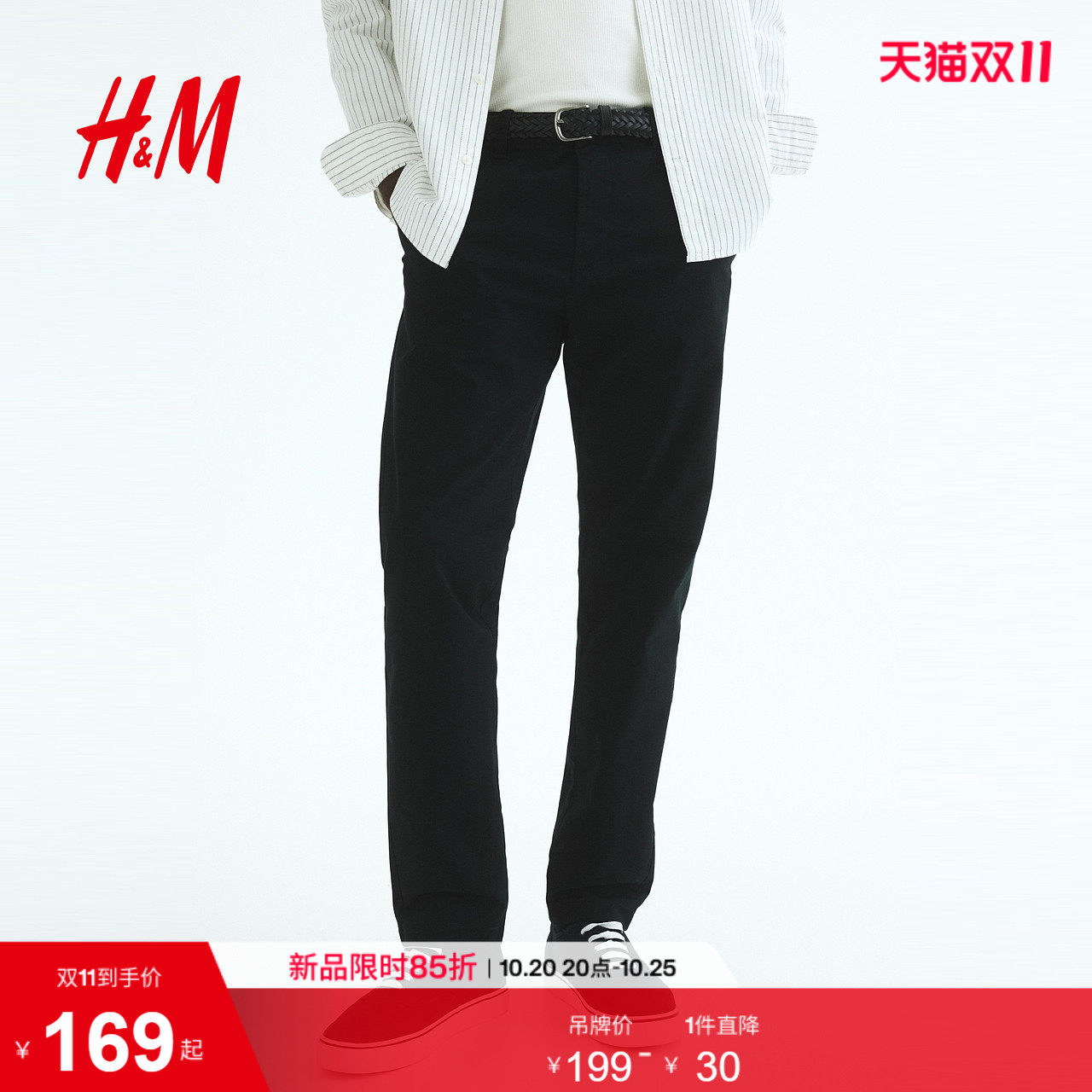 HM男装休闲裤2026秋季新款时尚通勤舒适修身版棉质休闲裤134