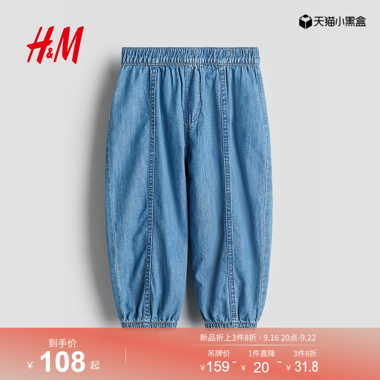HM童装儿童男童牛仔裤夏季棉质可爱柔软牛仔慢跑裤1294911