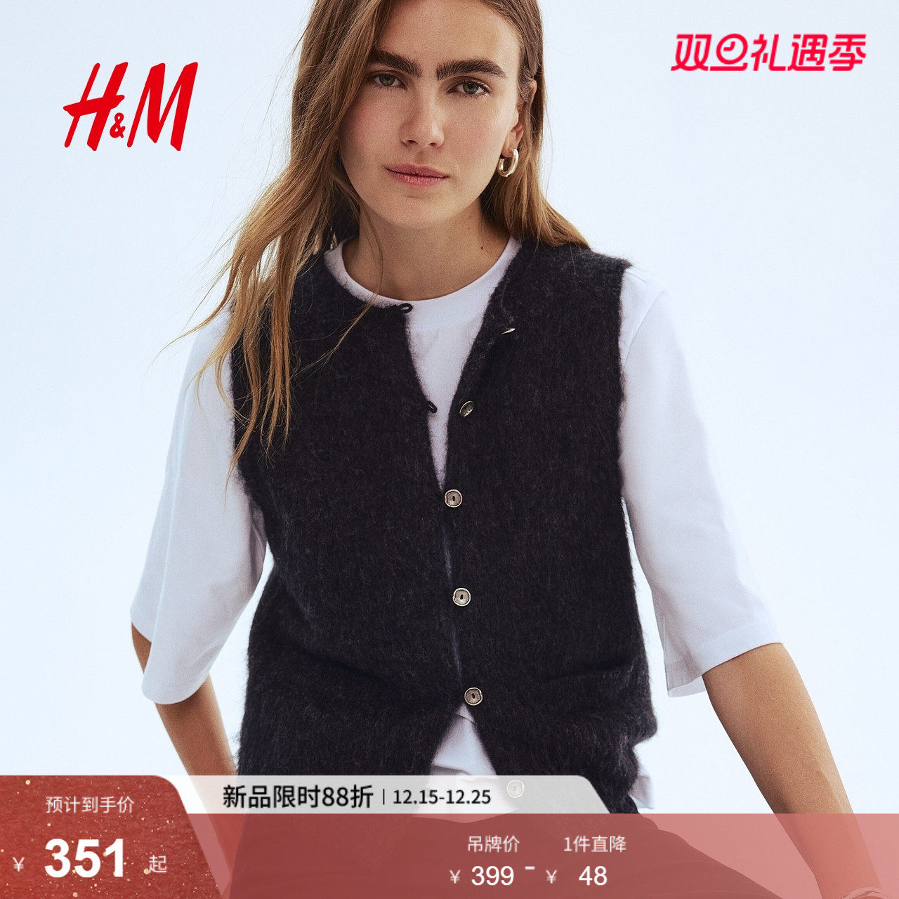 HM女装马夹2025秋季新款马海毛混纺保暖内搭外穿无袖马甲130