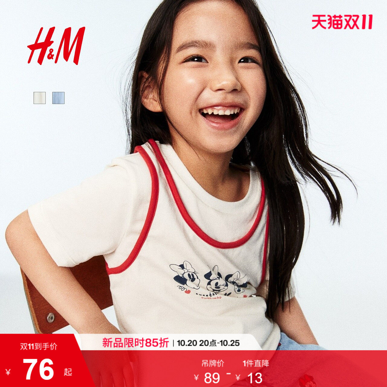 【迪士尼系列】HM童装女童T恤2026秋季新款内搭打底上衣135