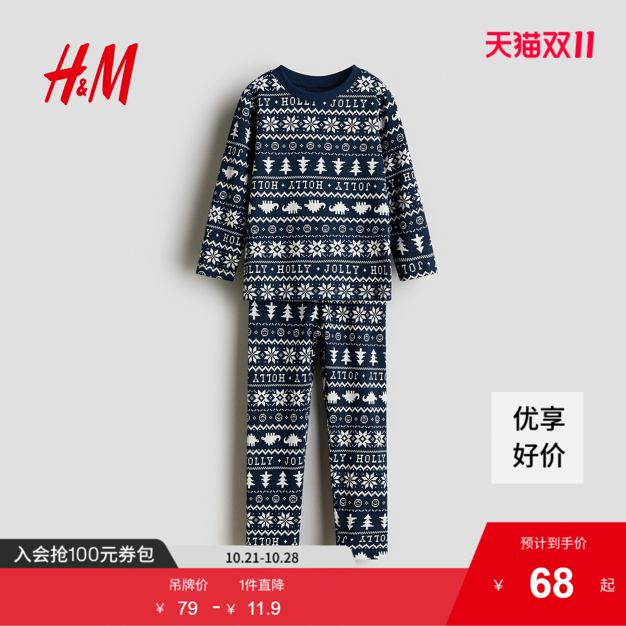 商场同款