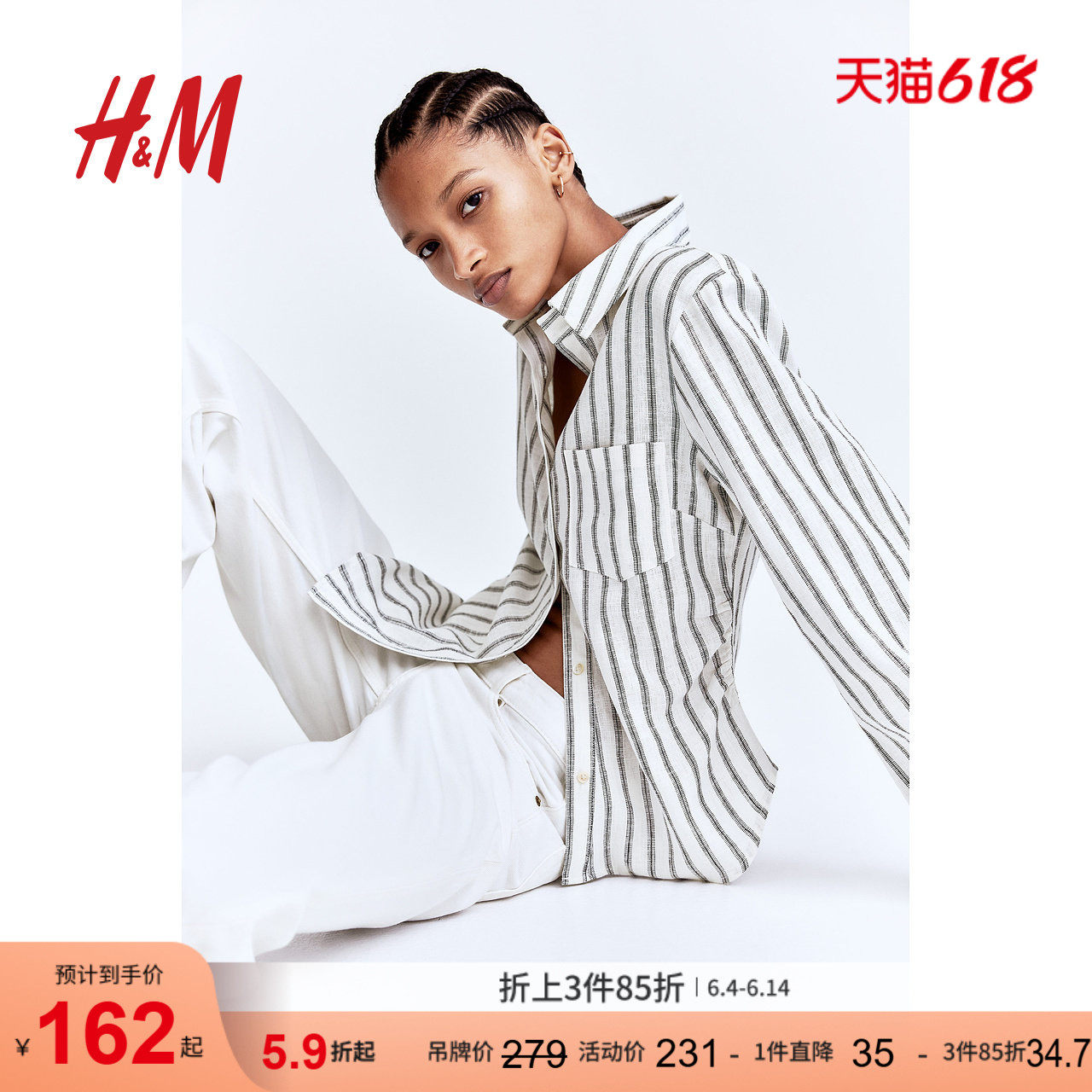 HM女装衬衫夏季智性条纹美学碎褶亚麻混纺衬衣上衣1271519
