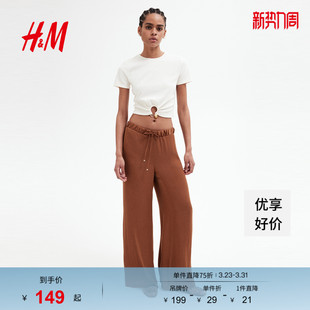 潮流柔软气质抽绳阔腿裤 HM女装 时尚 春季 1262105 休闲裤