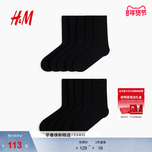 HM2026春季新款男士5双装Lycra®袜子1322576