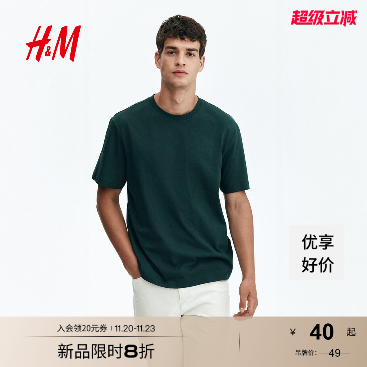 HM男装女装T恤25秋季透气圆领短袖运动上衣短袖内搭打底衫0685816