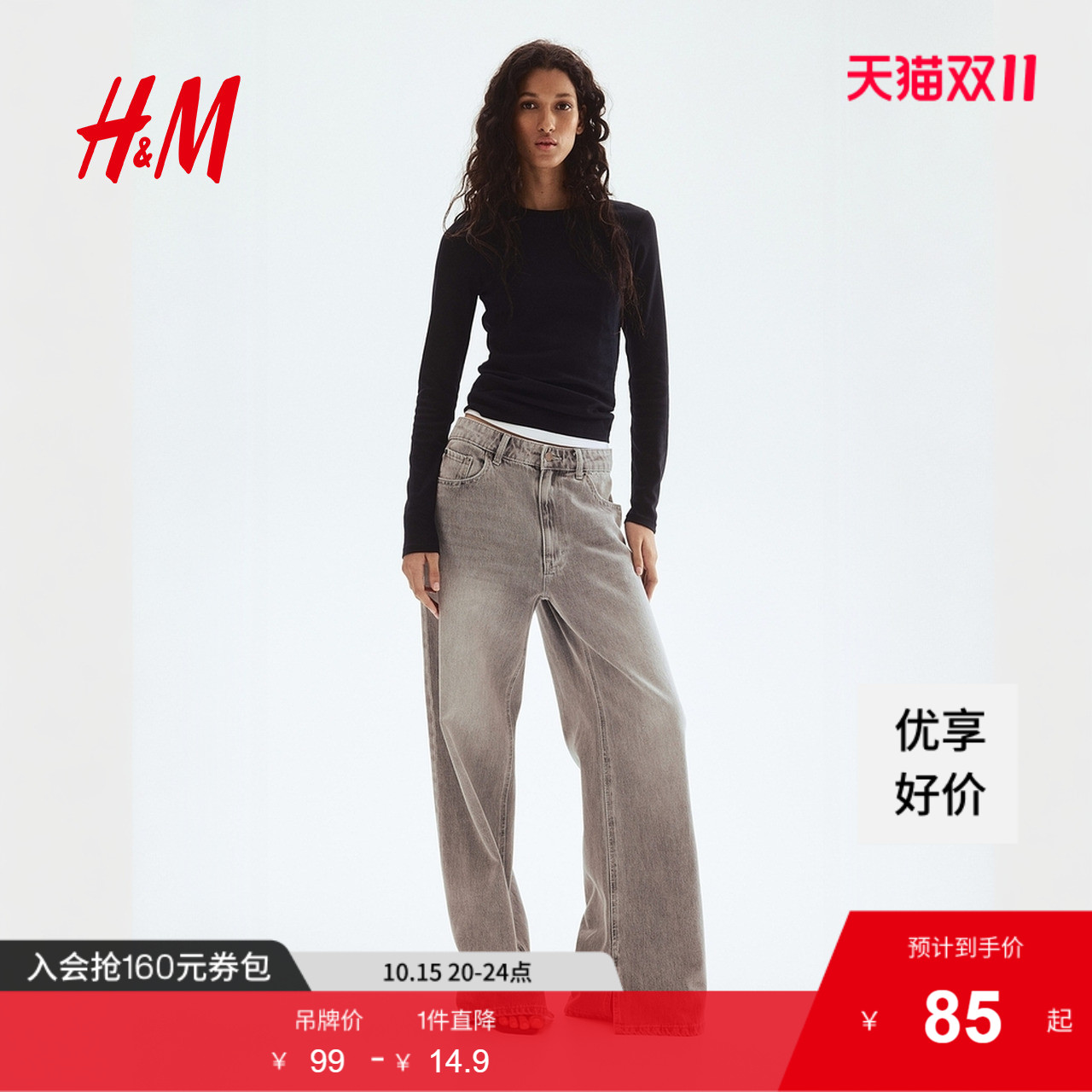 商场同款