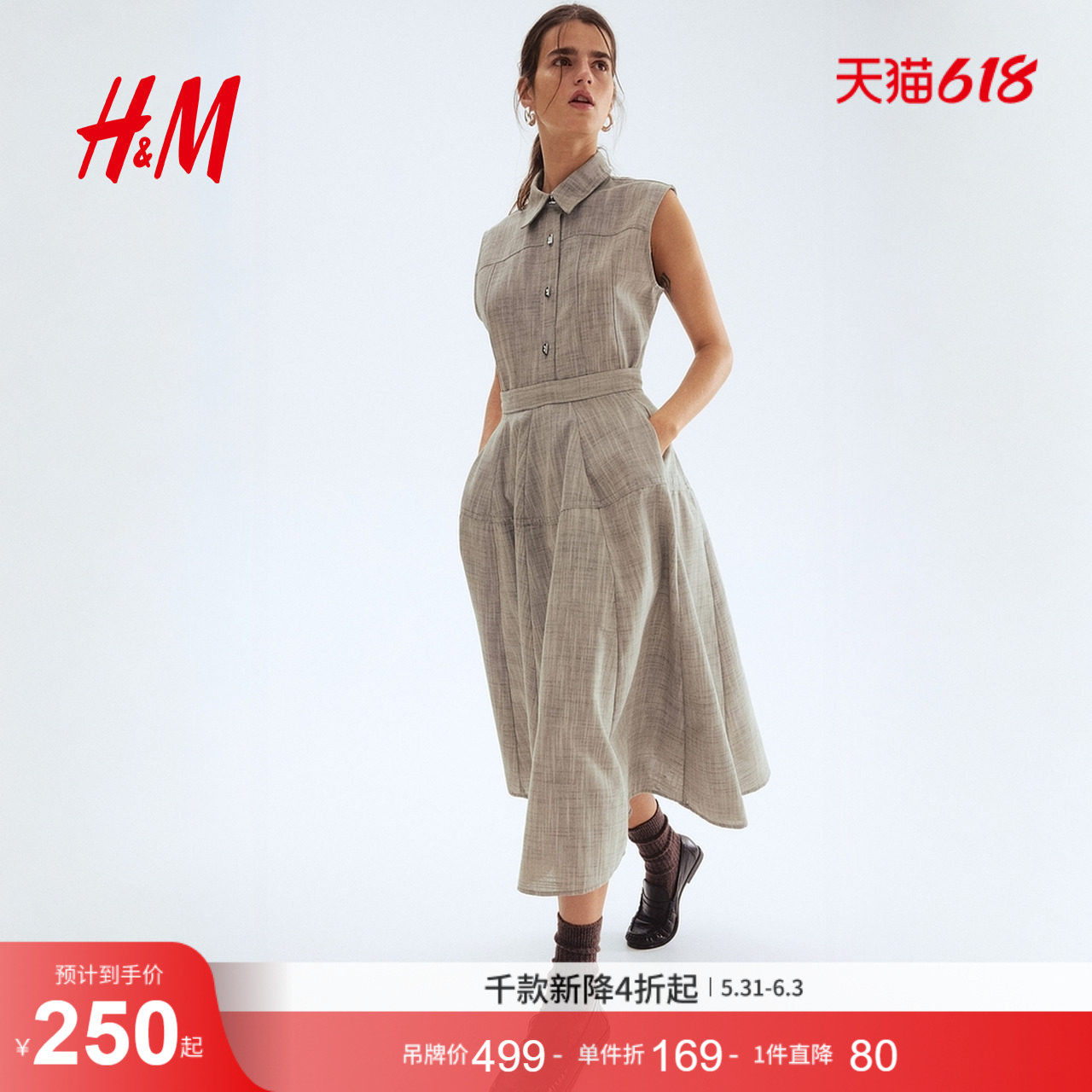 HM女装半身裙夏季编制高腰及膝圆形裙摆A字裙1299462