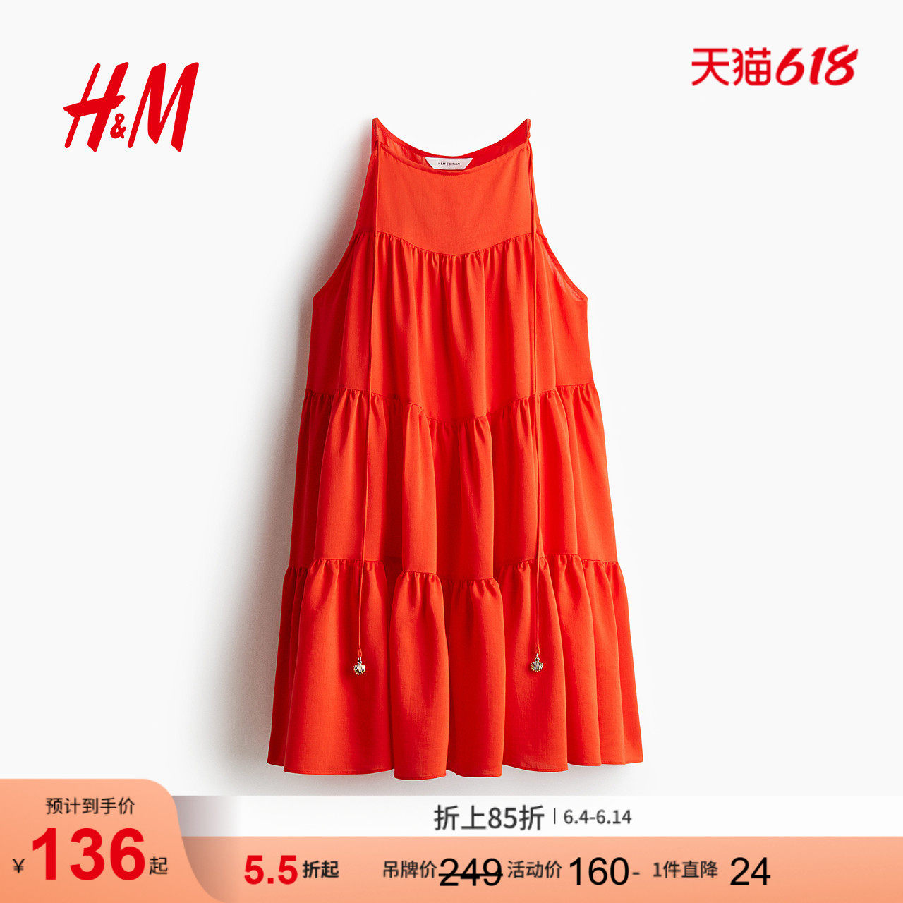 HM女装连衣裙夏季美式甜心风气质亮红色通勤分层A字连身裙1294305