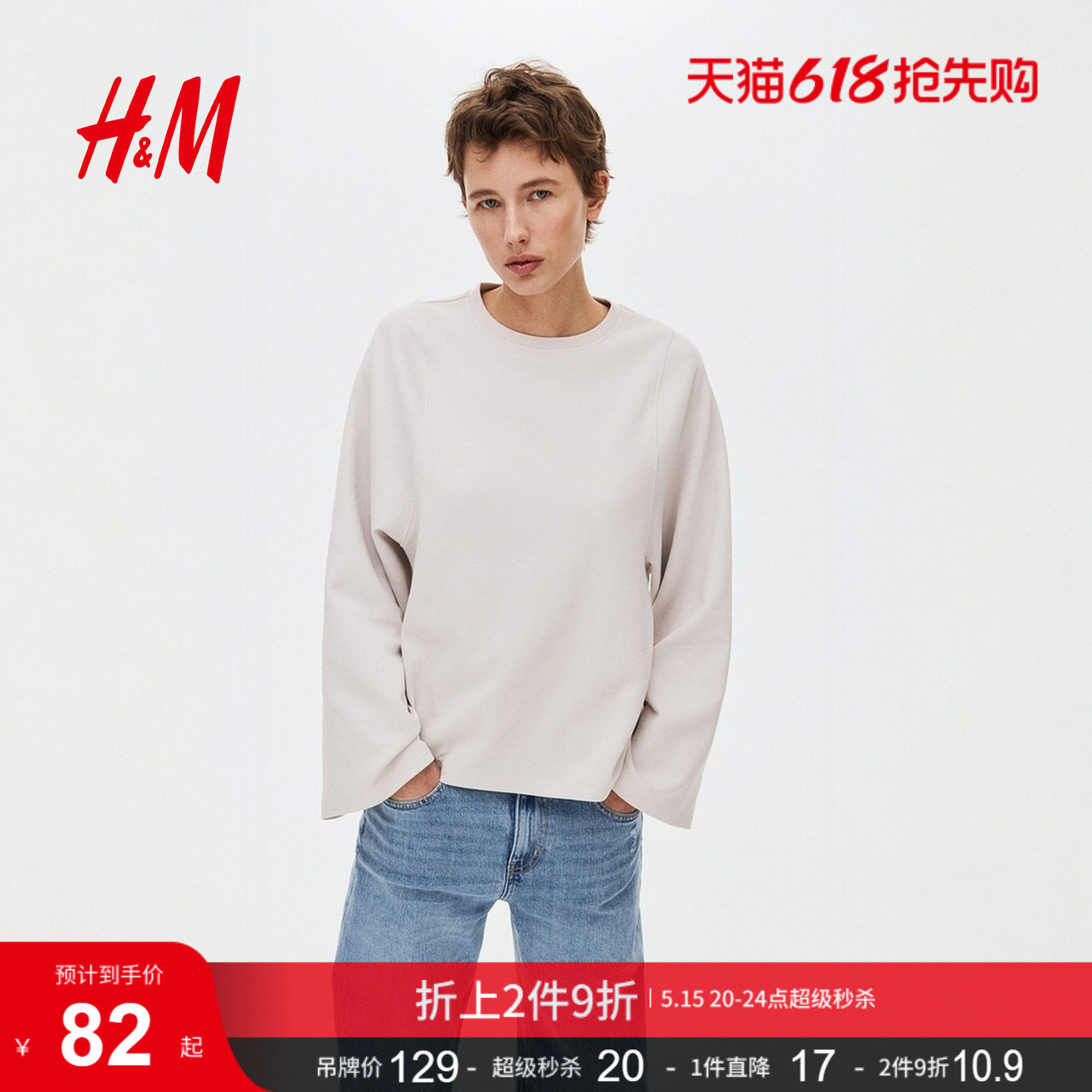 HM女装T恤2026夏季新款大廓形双面布长袖圆领老钱风t恤132