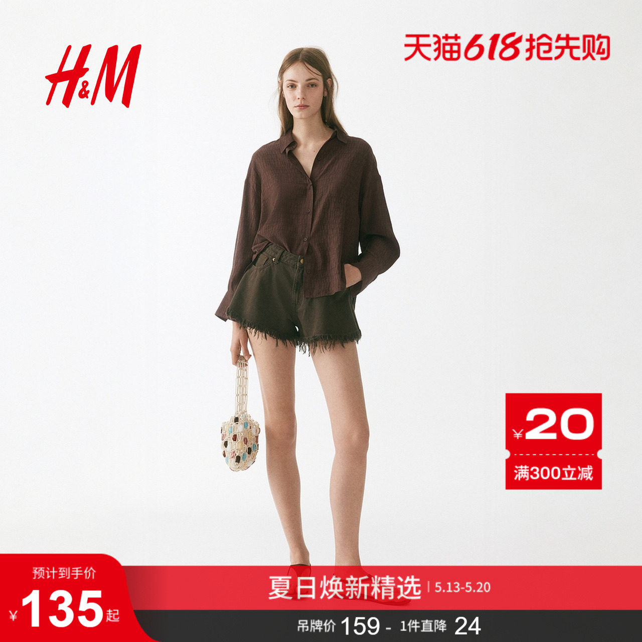 HM女装衬衫2026夏季新款宽松休闲大廓形系带上衣空调衫1325