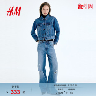 户外出游度假风丹宁牛仔外套1302465 新款 HM女装 短外套2026春季