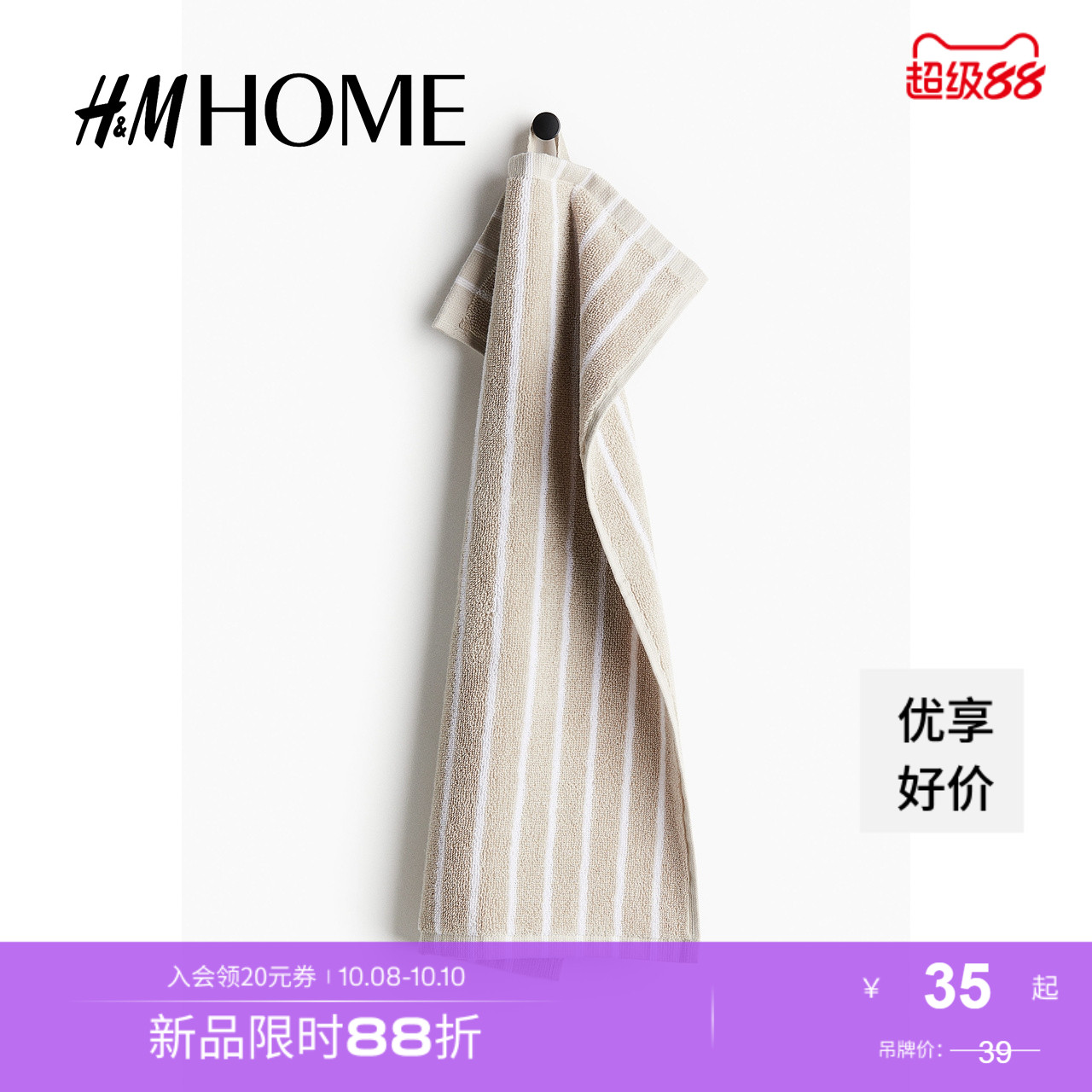 商场同款