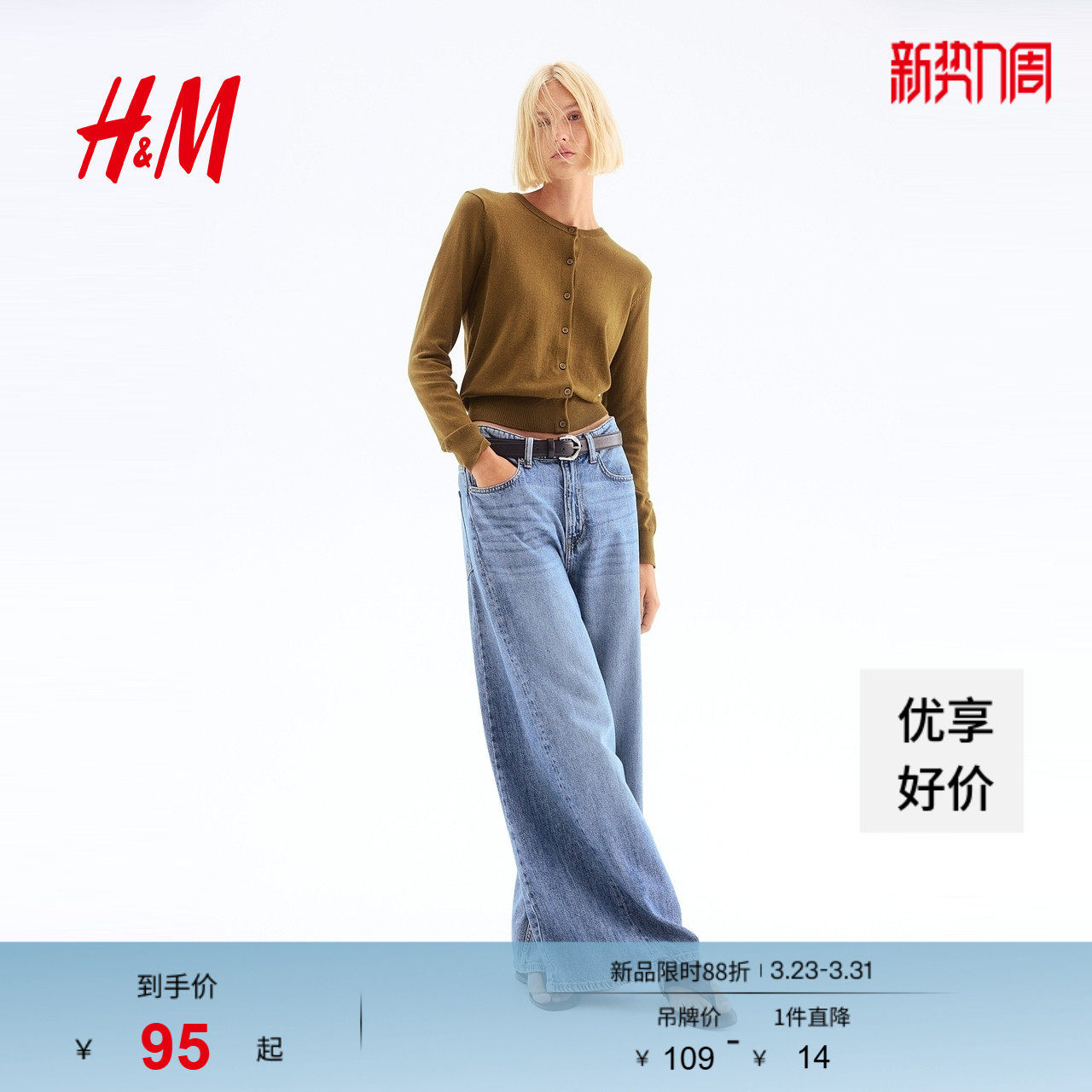 HM女装毛针织衫春季慵懒打底衫短款开衫薄款外套0579541