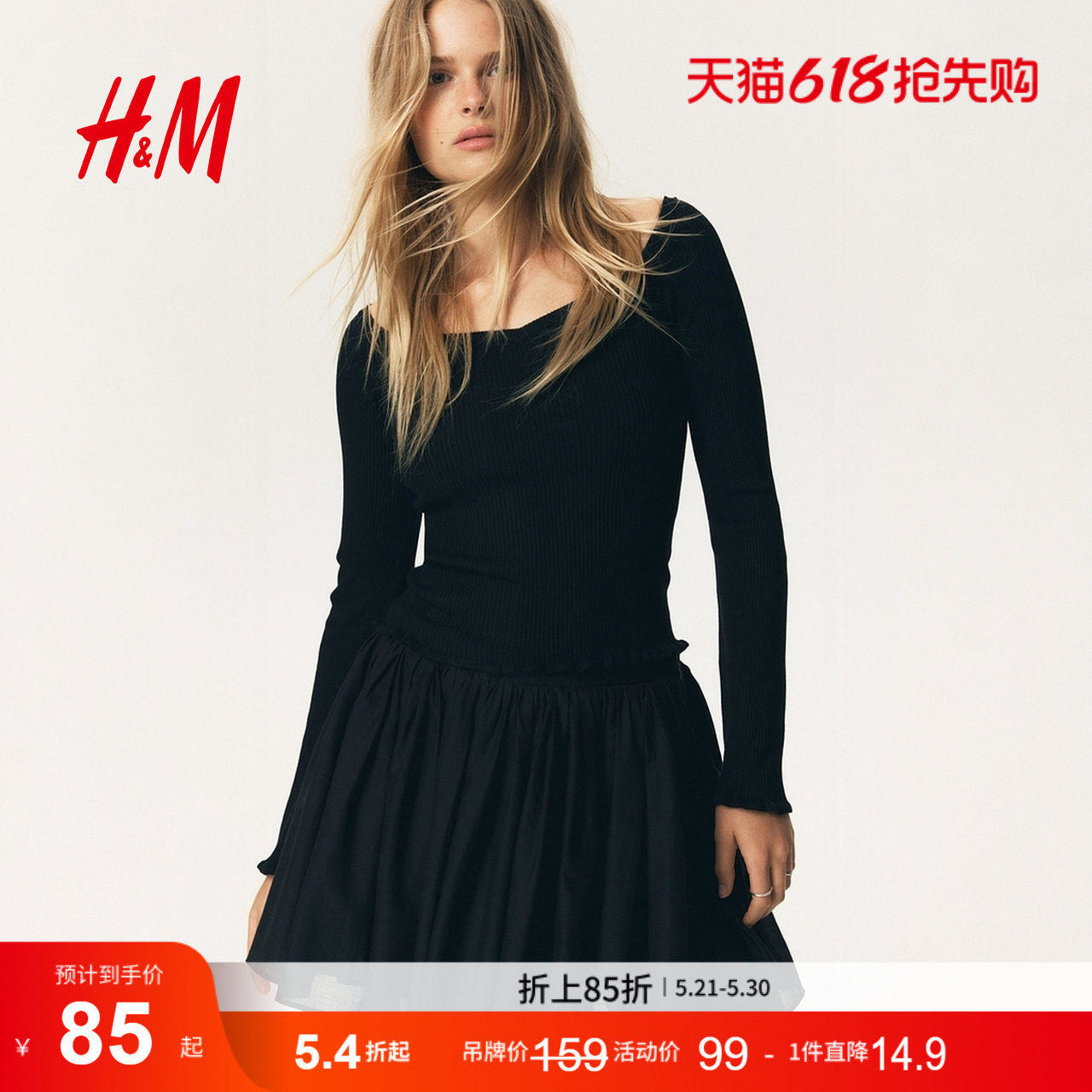 HM女装毛针织衫罗纹针织V领露肩长袖上衣1289511