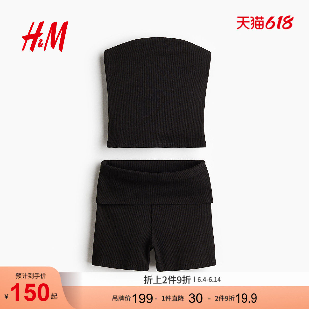 HM夏季女装时尚休闲抹胸上衣和短裤2件式套装1296438