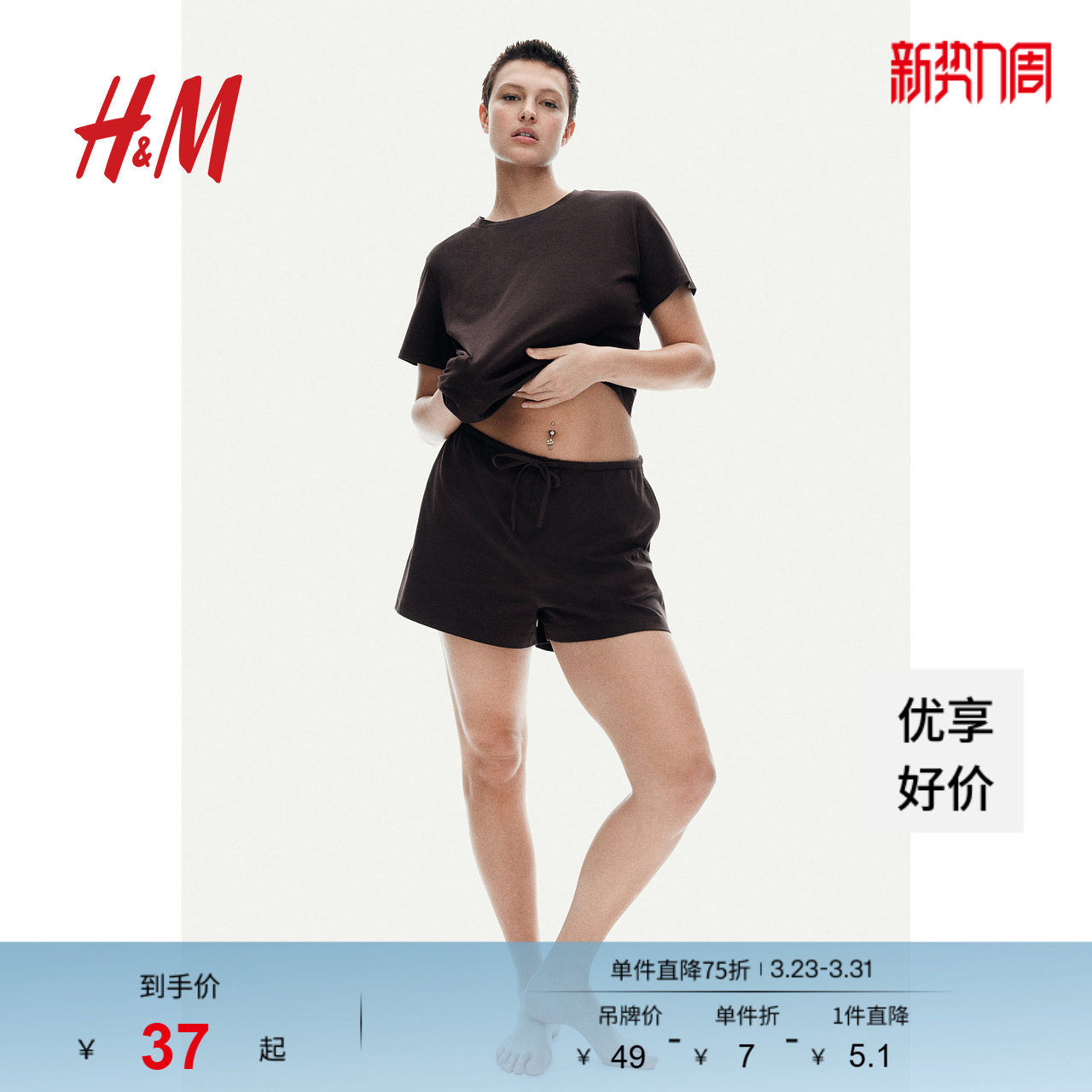 HM女装T恤春季圆领时尚休闲简约宽松棉质短袖上衣1270848