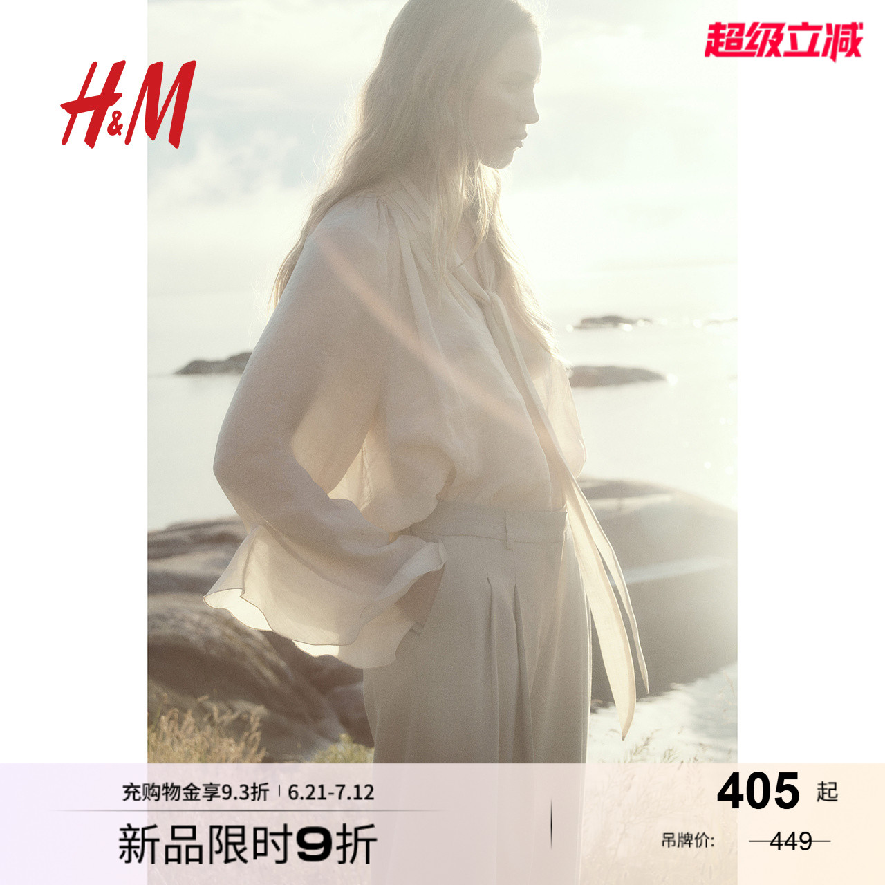 HM夏季女装时尚休闲领口系带透视上衣1259011