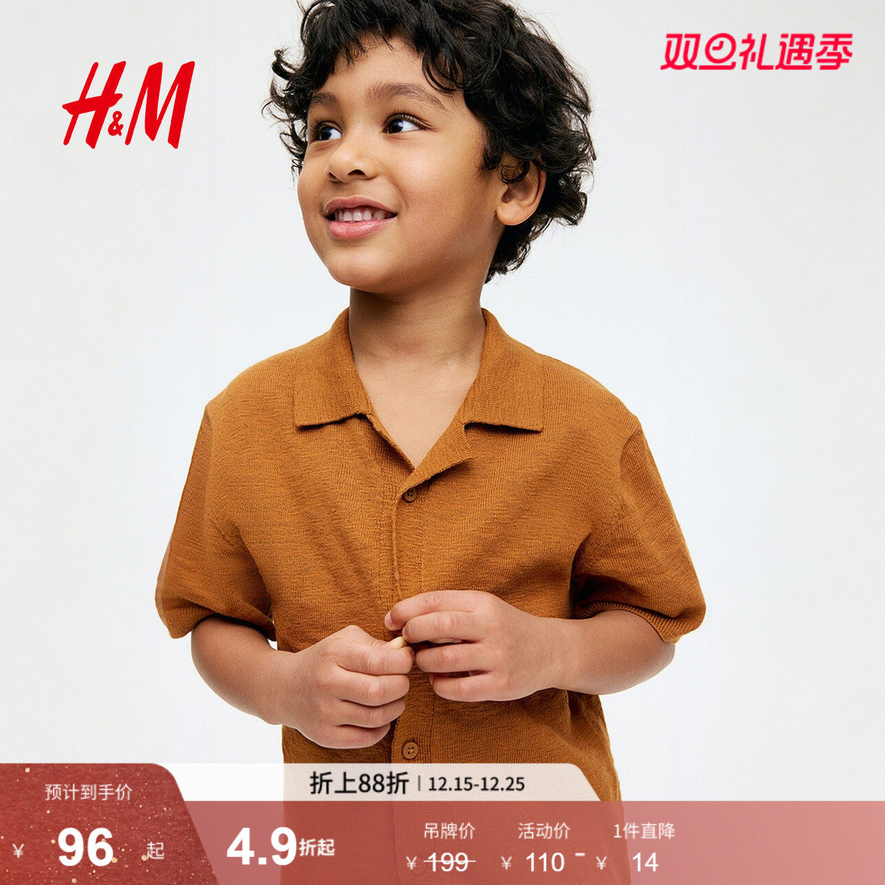 HM童装儿童男童2025年冬季新款细密针织古巴领衬衫127211