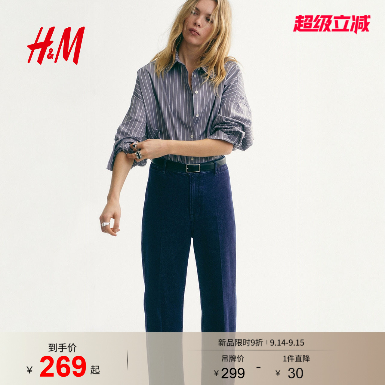 HM女装牛仔裤直筒版型气质高腰老钱风牛仔裤1317289图片
