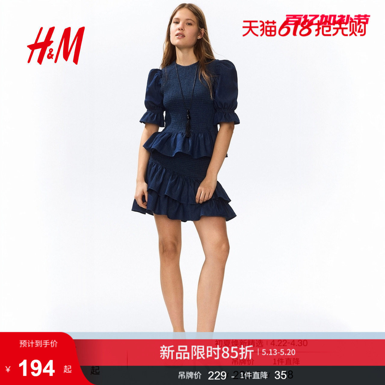 HM女装衬衫2026夏季新款缩褶牛仔时尚气质浪漫繁复衬衫1328
