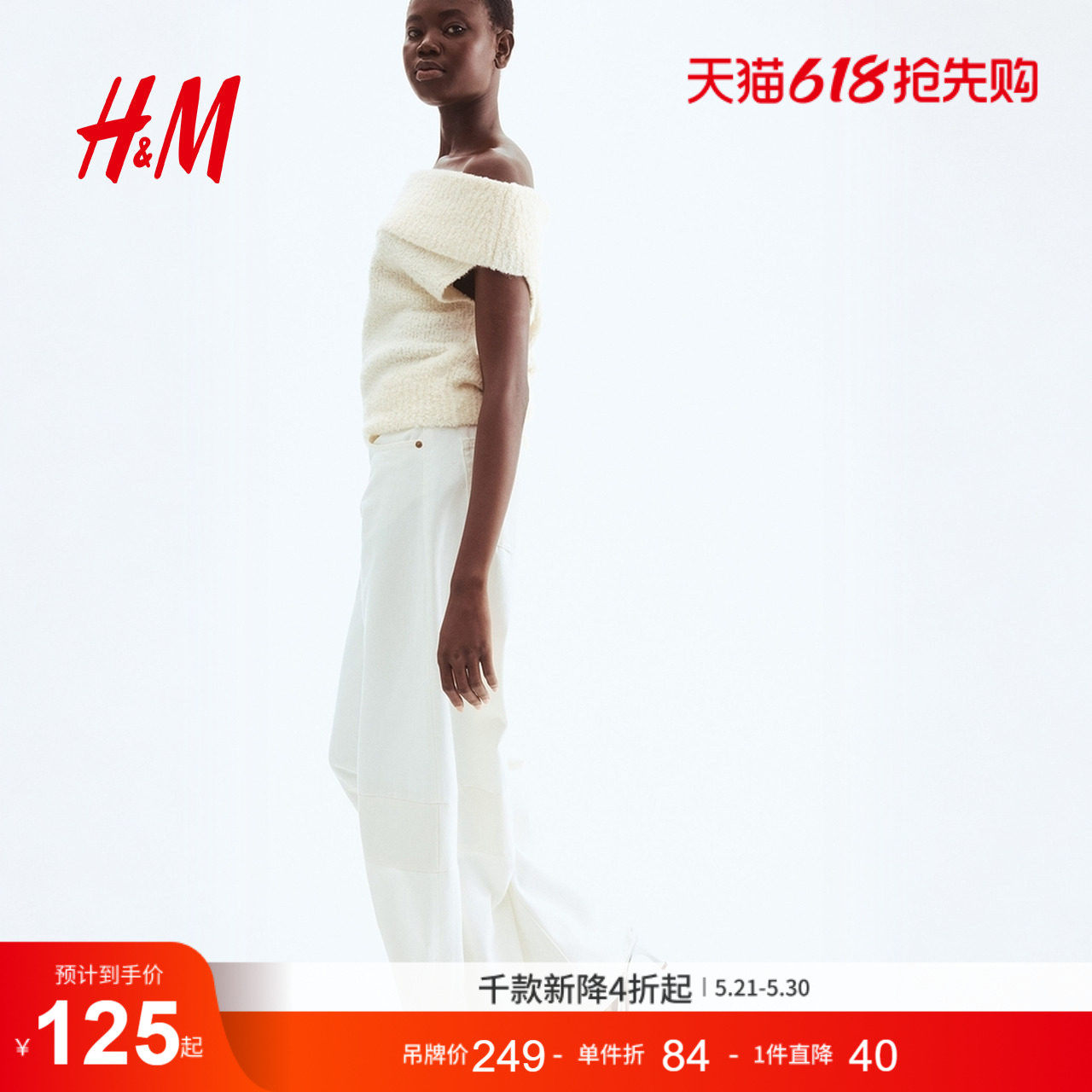 HM夏季女装时尚休闲百搭针织露肩上衣1306310