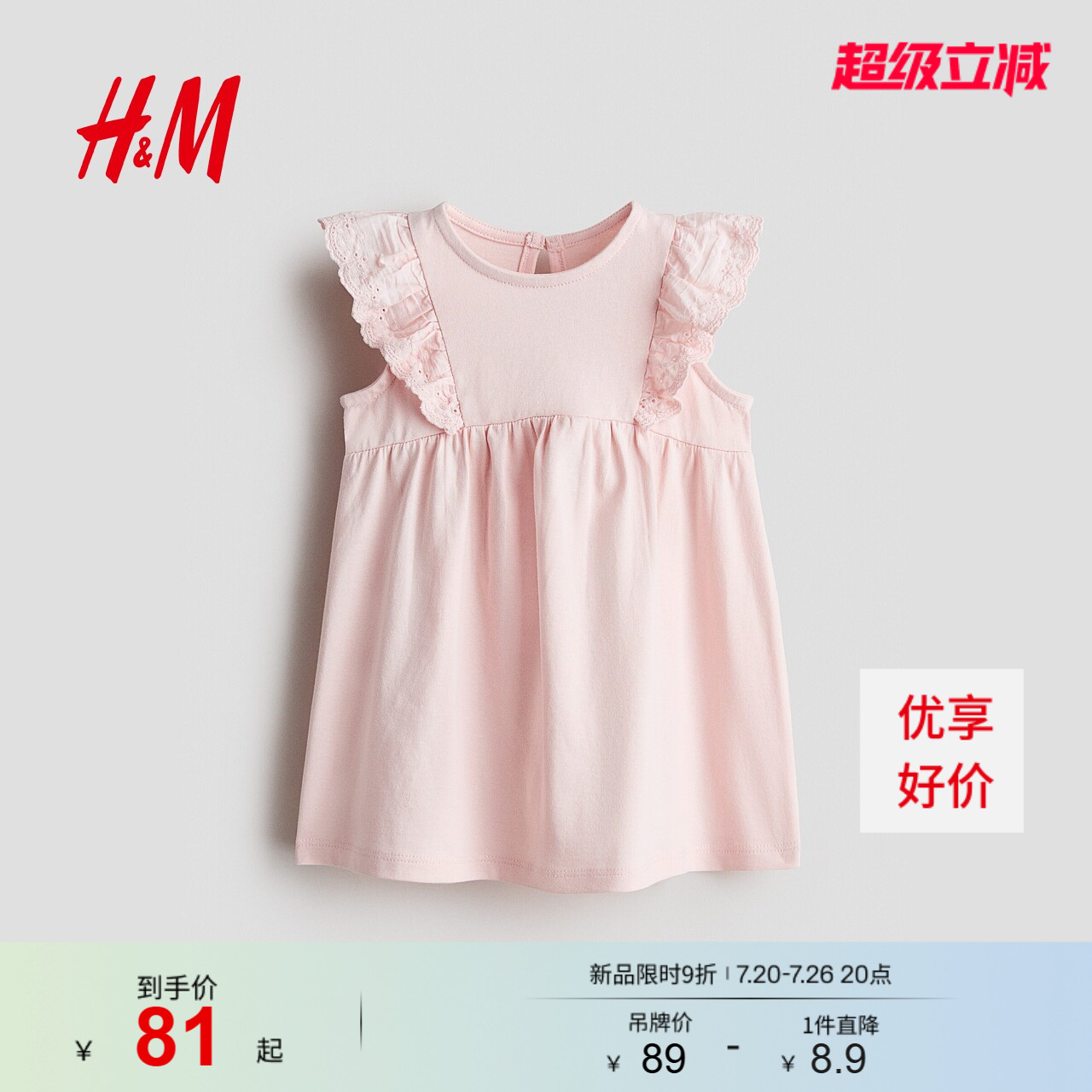 HM2026夏季新款童装女婴褶边棉质连衣裙1335796