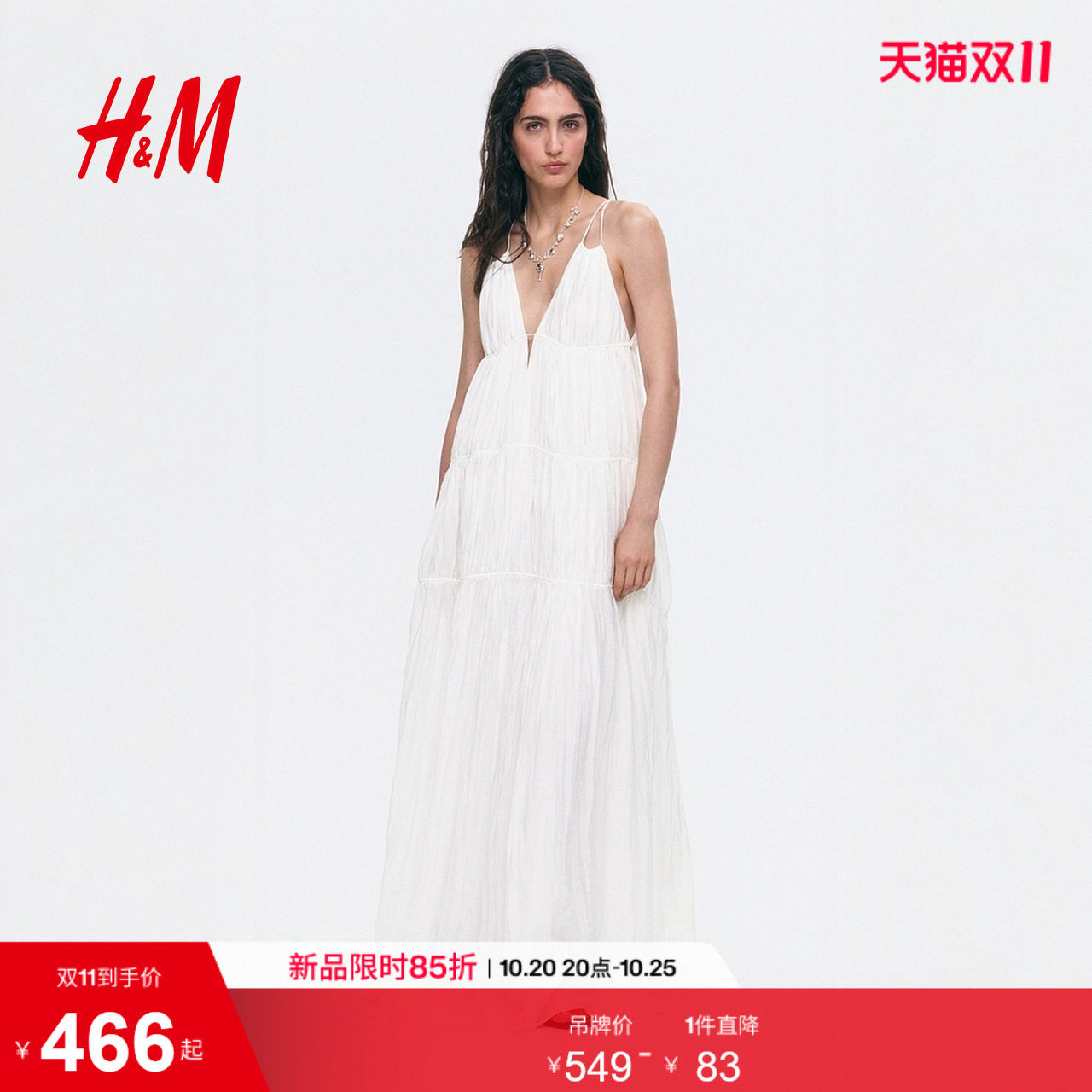 HM女装连衣裙2026夏季新款莱赛尔海岛风抽绳设计A字吊带裙1345049