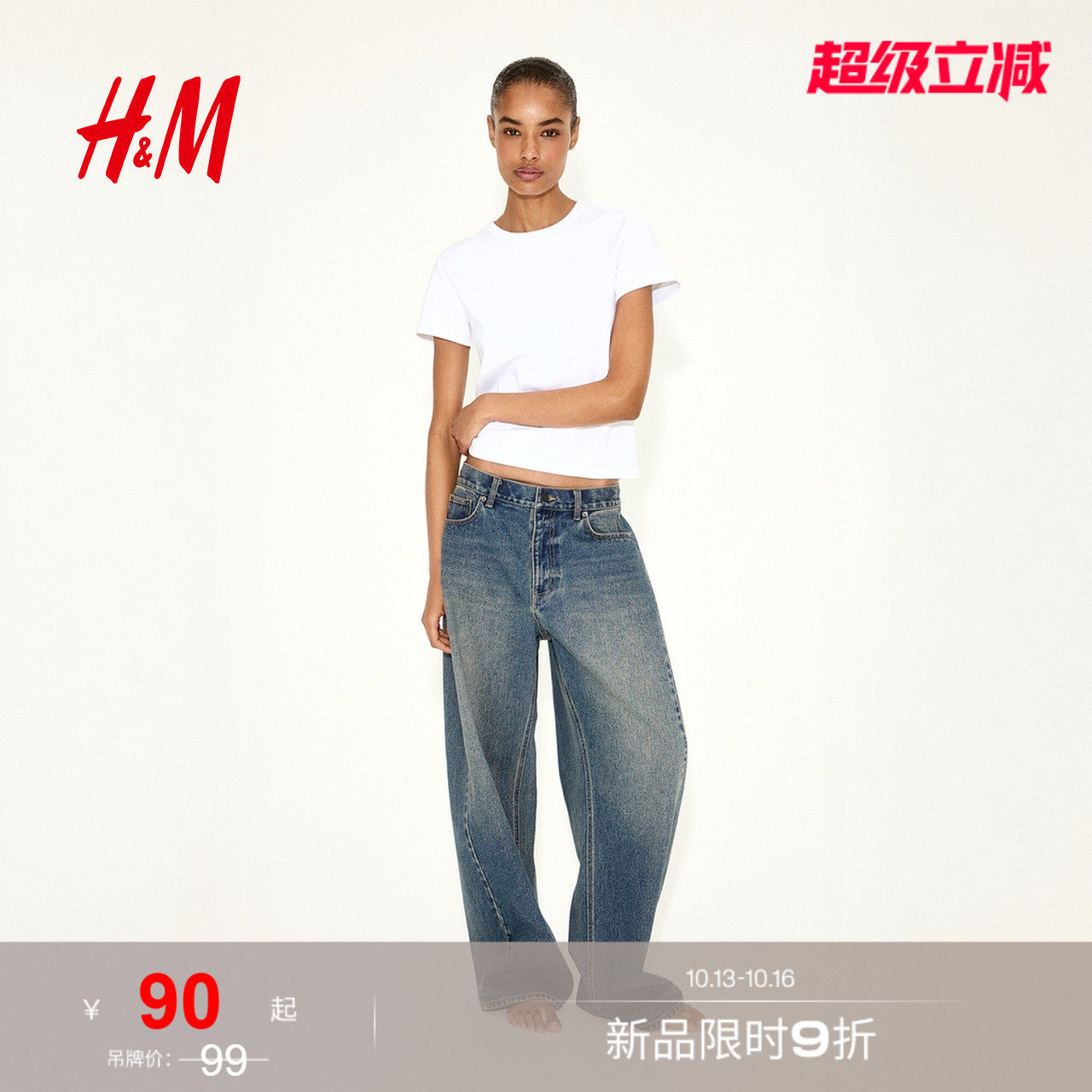 HM女装T恤2026夏季新款修身内搭打底汗布休闲短袖上衣1341808