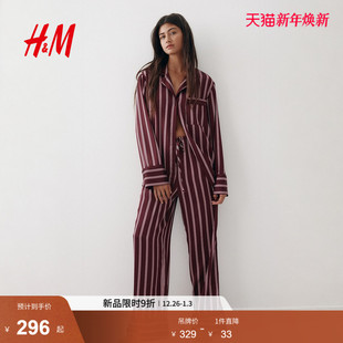 缎质睡衣套装 女装 1243797 新款 HM2025年冬季