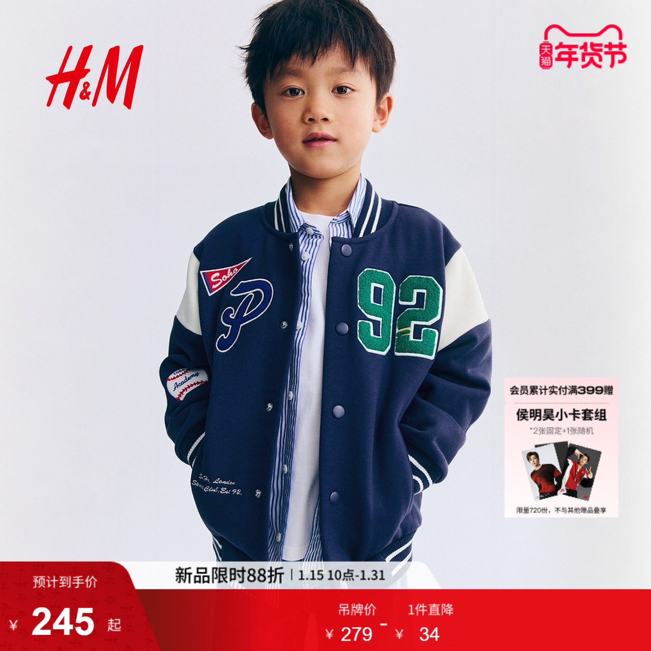 HM2026春季新款童装儿童男童图案装饰棒球外套1310162,童装/婴儿装/亲子装,普通外套,淘宝优惠券,粉丝福利购,淘宝优惠卷