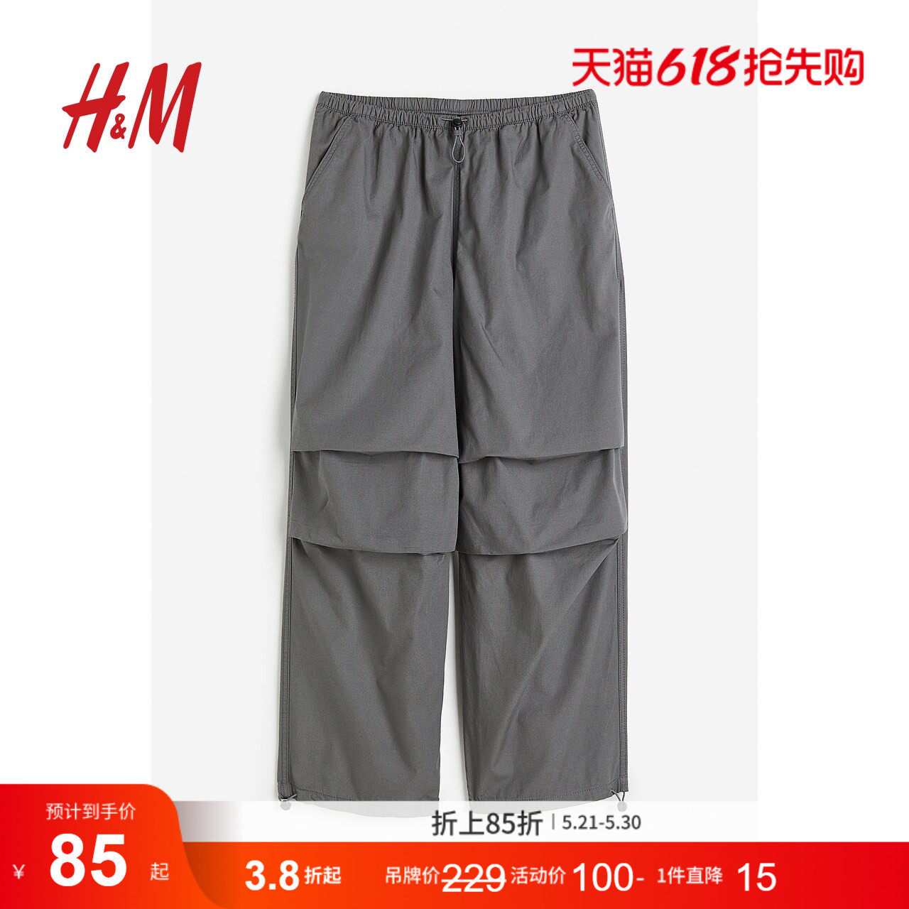 HM女装降落伞裤夏季时尚宽松帅气工装裤松紧中腰阔腿长裤11129
