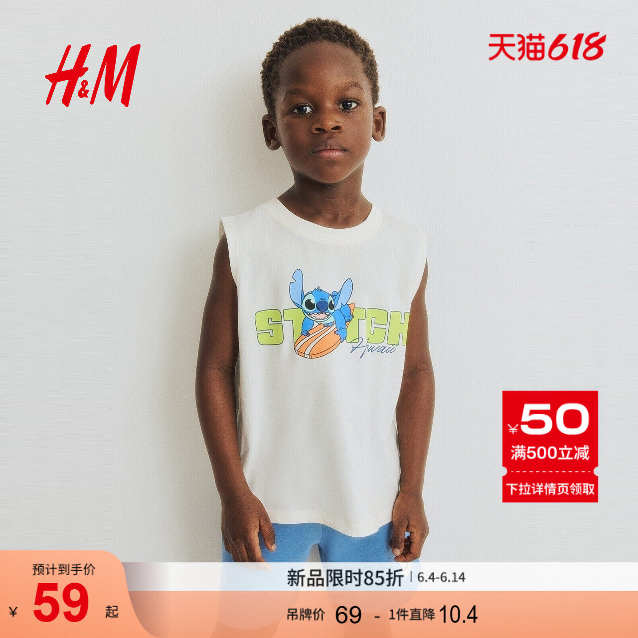 HM童装儿童男童背心吊带2026夏季新款时尚印花棉质背心1333087