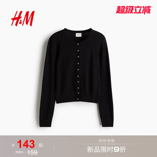 HM女装毛针织衫保暖开衫外套时尚气质外搭通勤打底衫1237776