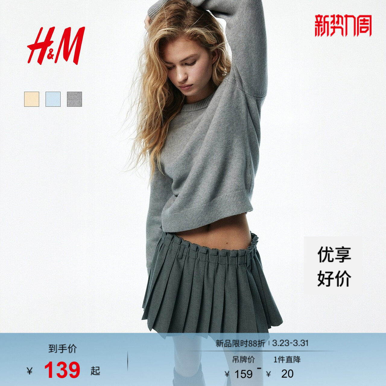 HM女装毛针织衫2026春季新款静奢风针织衫套衫内搭打底衫131