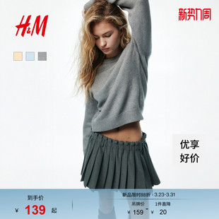 新款 2026春季 静奢风针织衫 套衫 1311998 HM女装 内搭打底衫 毛针织衫