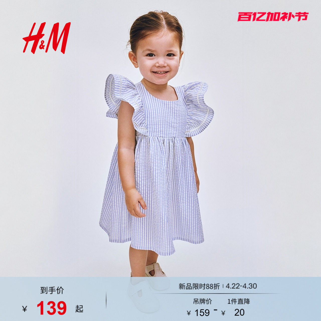 HM2026夏季新款童装女婴荷叶边棉质连衣裙1330548