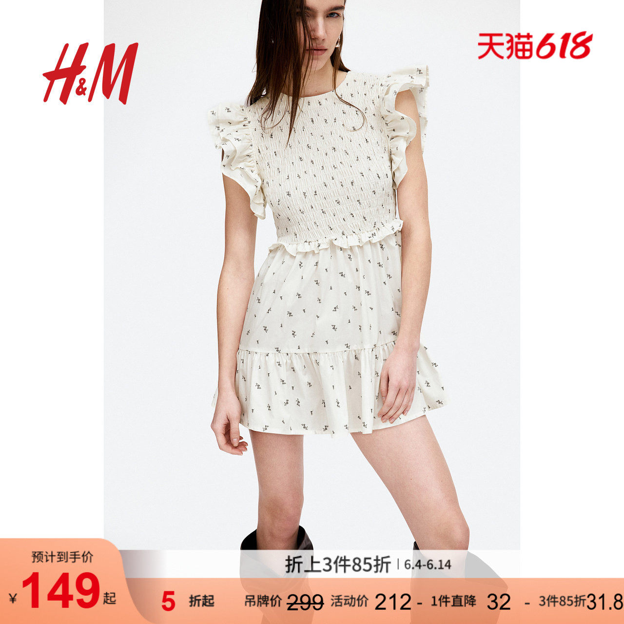 HM女装连衣裙夏季圆领飞袖府绸设计感碎花连衣裙1270323