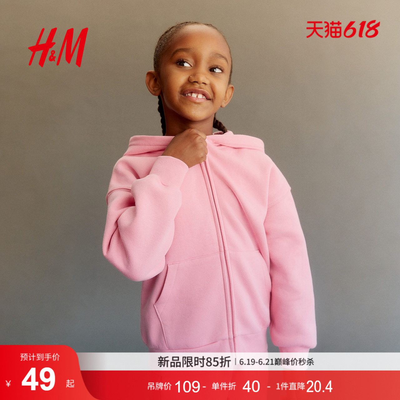 HM2026新款童装儿童女童大廓形拉链连帽衫1280293