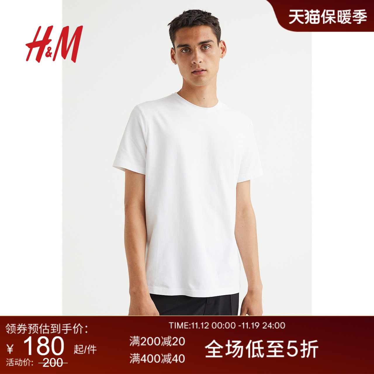 HM男装T恤5件装夏装休闲简约修身圆领纯色打底衫男潮流0624684
