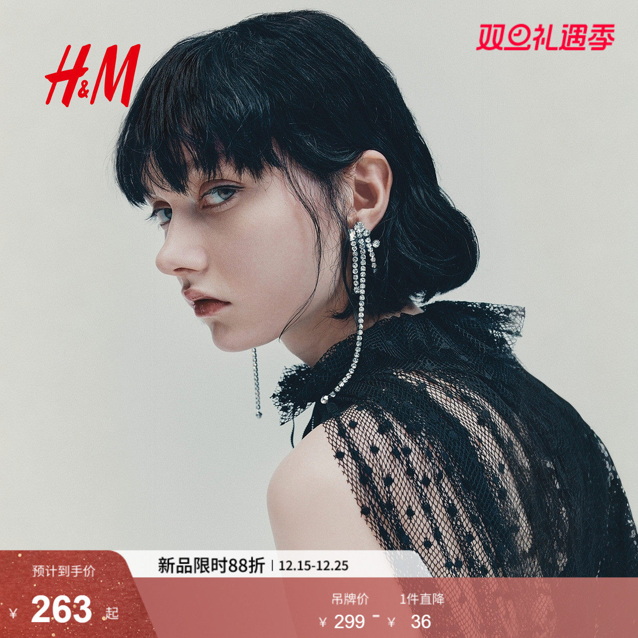 HM2026春季新款女士时尚饰品水钻悬垂耳环1306634
