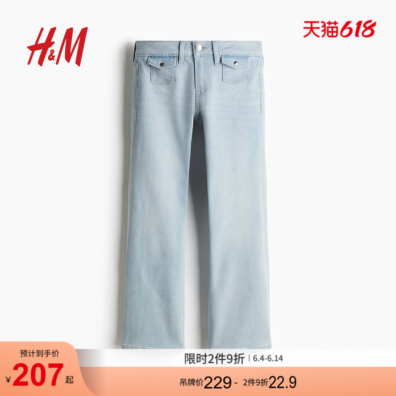 HM女装牛仔裤夏季微紧身牛仔裤低腰微喇叭设计长裤1263677