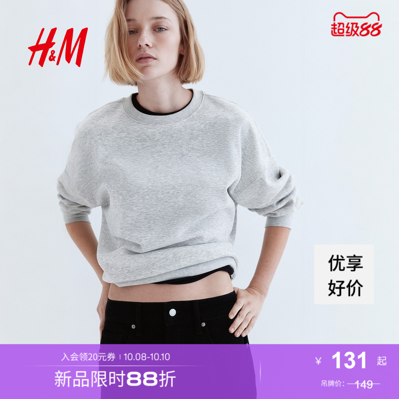 商场同款